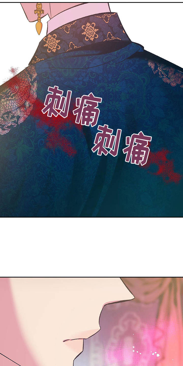 鬼妖痴恋漫画,第14章：名字4图