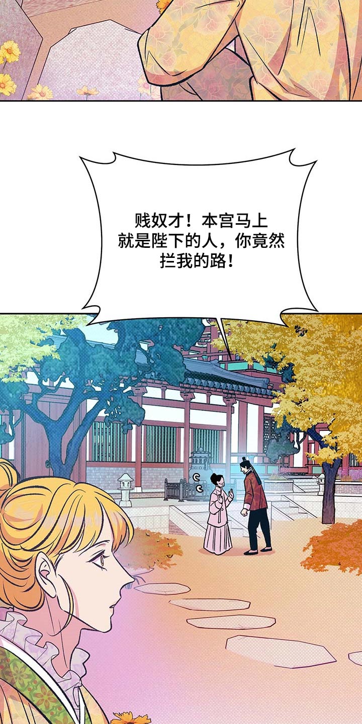鬼妖痴恋漫画,第31章：下定决心4图