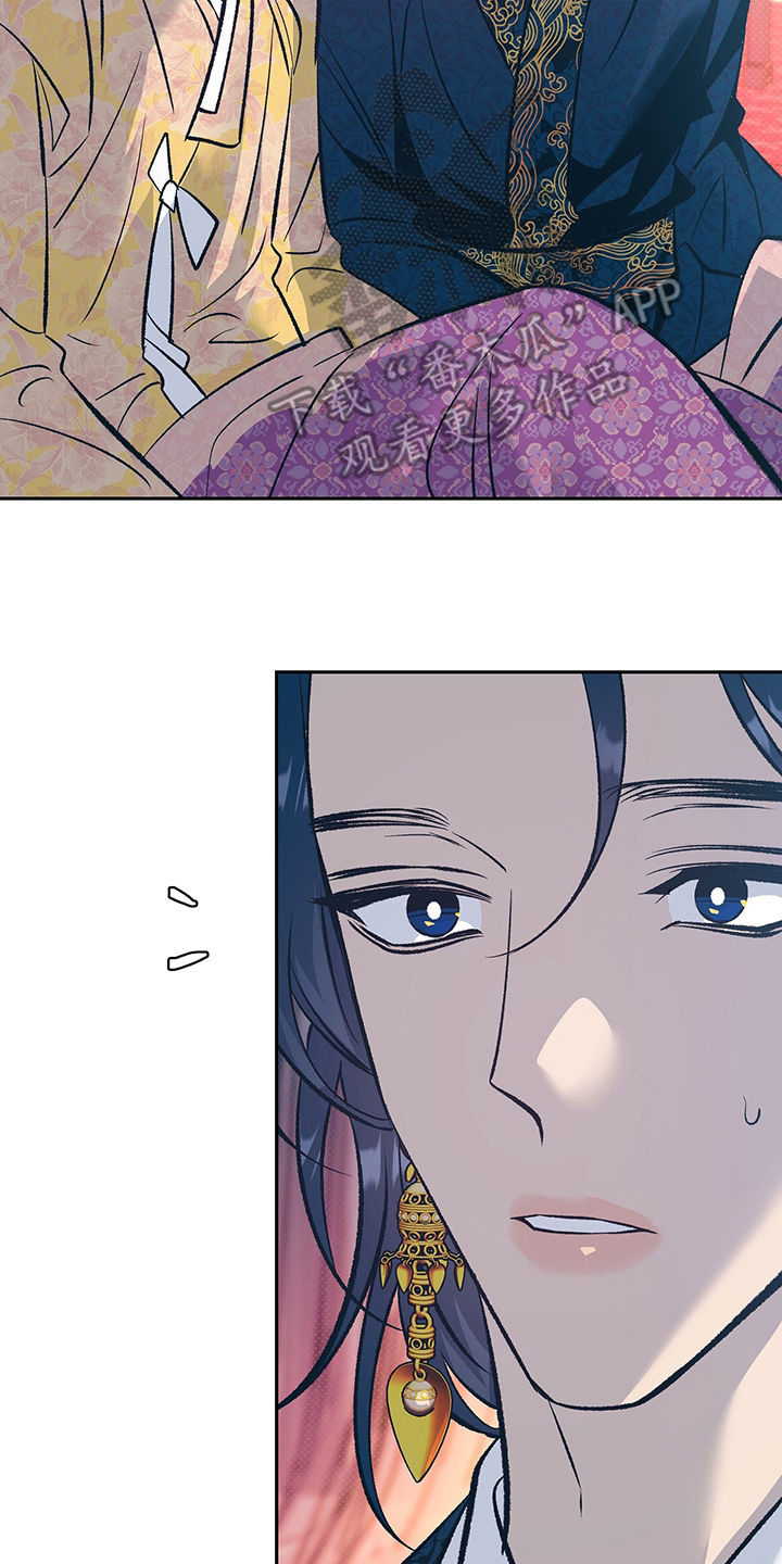 鬼妖痴恋漫画,第33章：上课3图