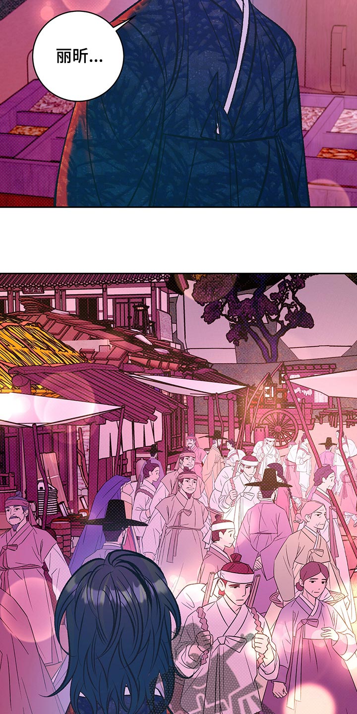 鬼妖痴恋漫画,第30章：我想和你在一起5图