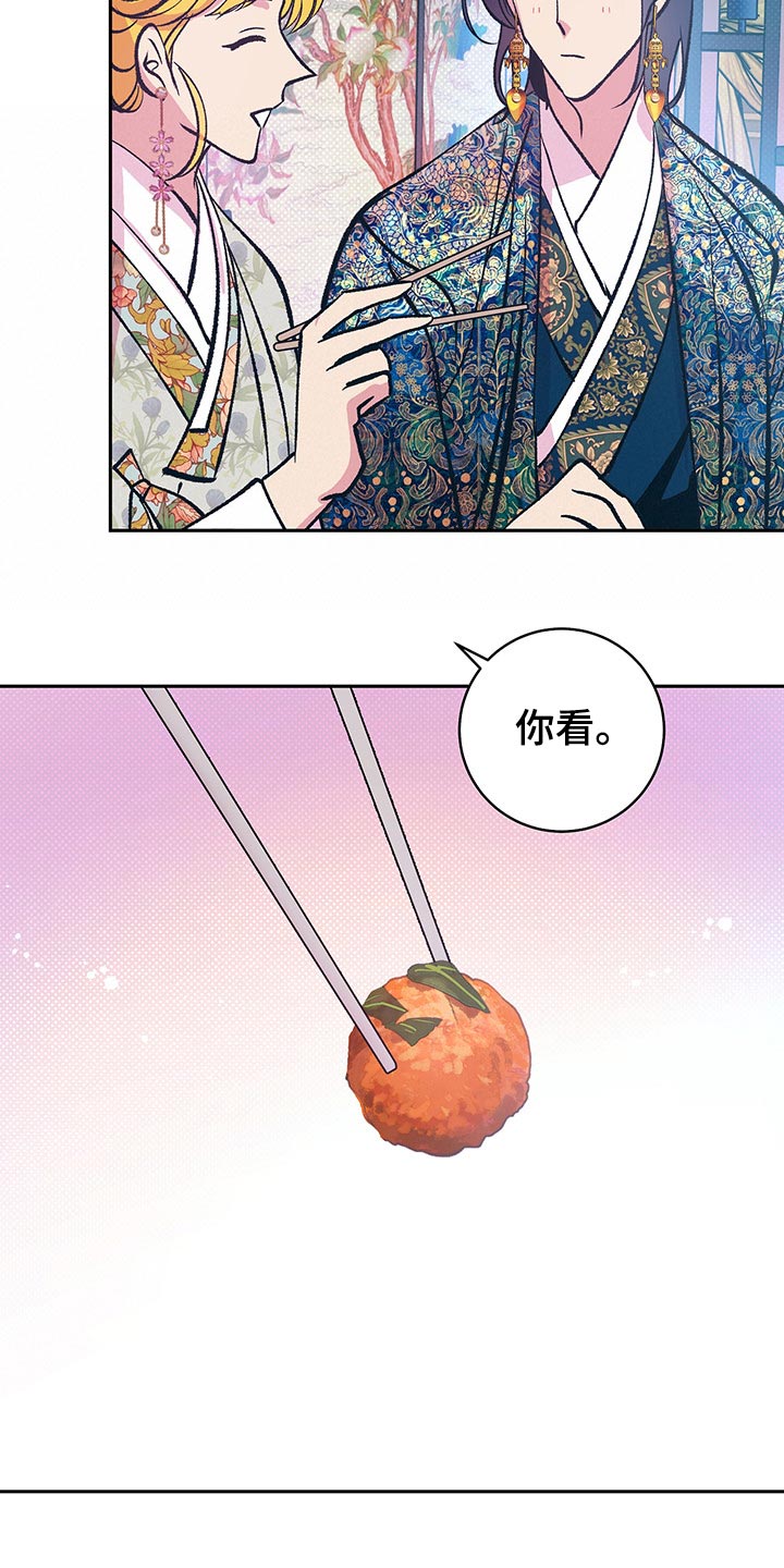 鬼妖痴恋漫画,第42章：【番外】怀孕了5图