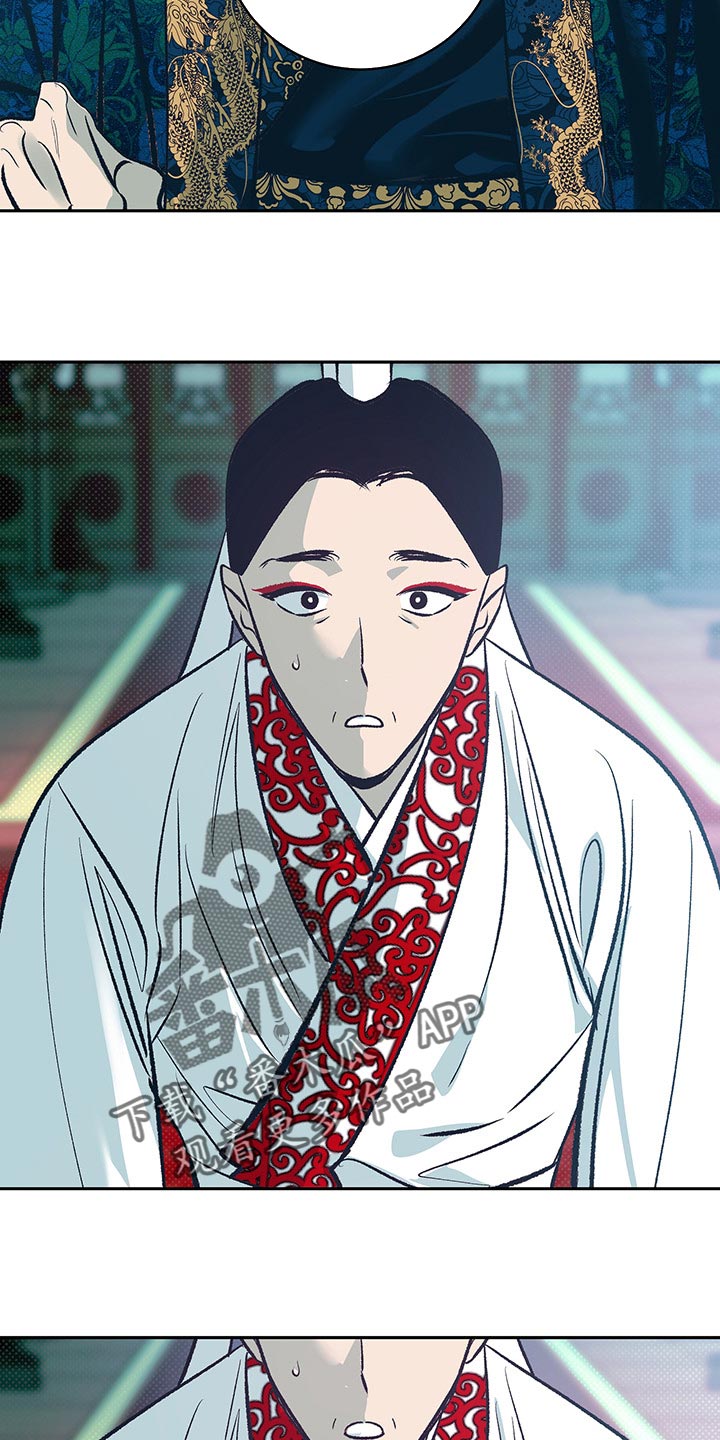 鬼妖痴恋漫画,第24章：我的身边只能是他5图