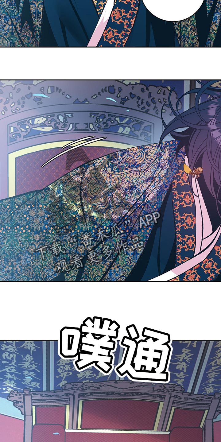 鬼妖痴恋漫画,第43章：【番外】我们不再是一个人3图
