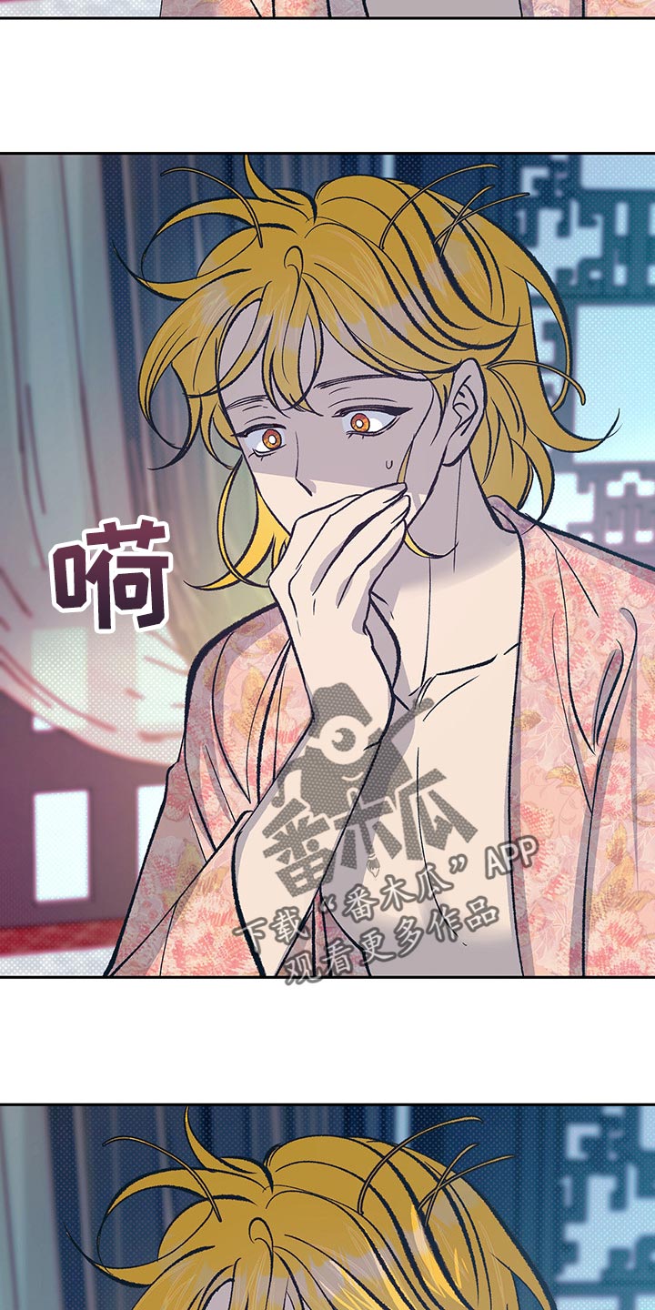 鬼妖痴恋漫画,第36章：你很美2图