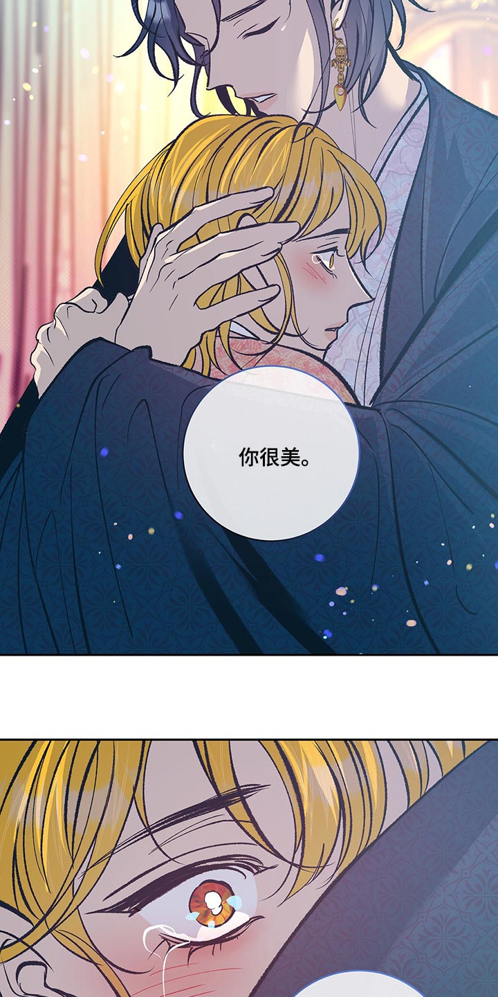 鬼妖痴恋漫画,第36章：你很美5图