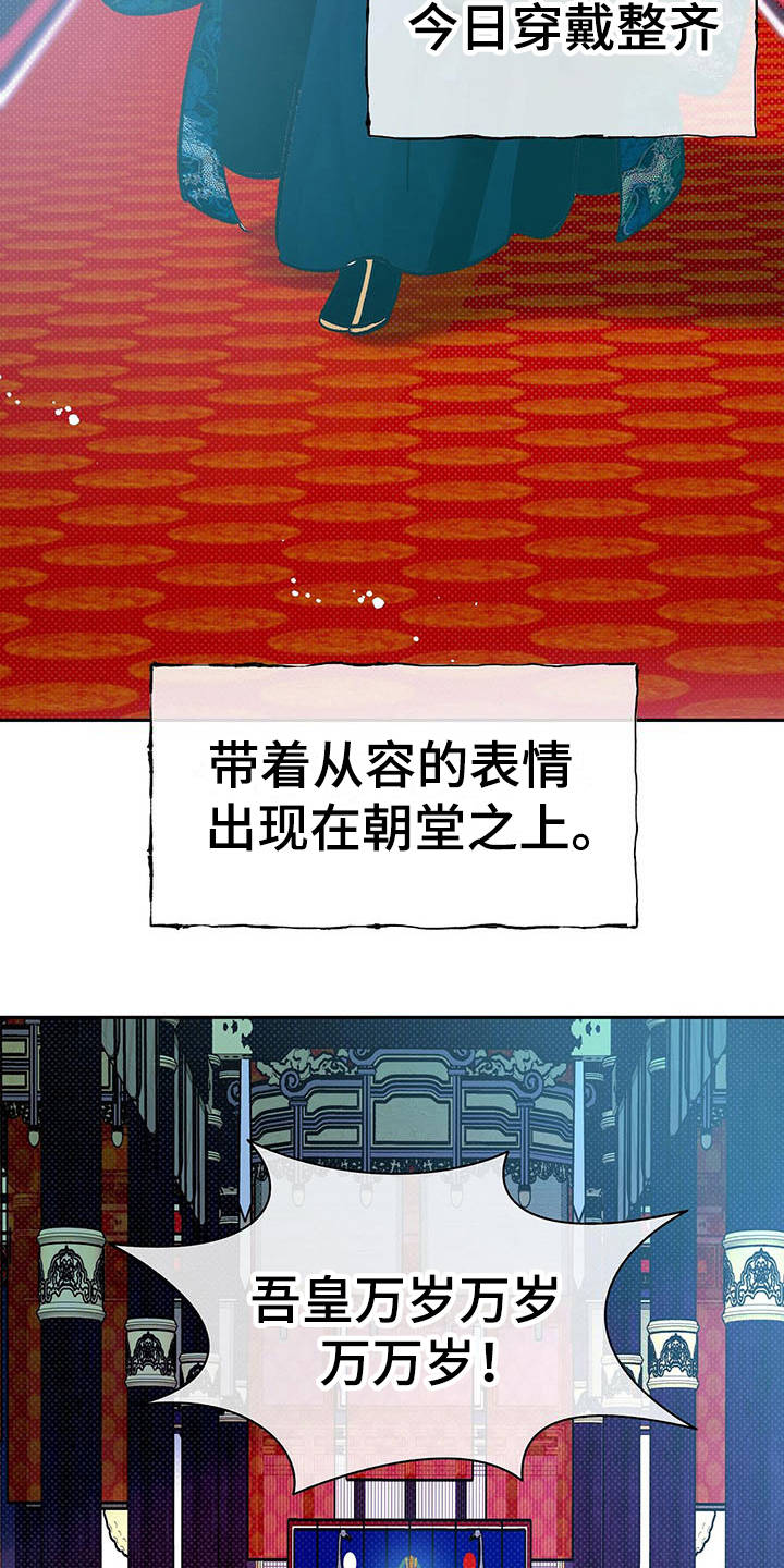 鬼妖痴恋漫画,第9章：太奢侈2图