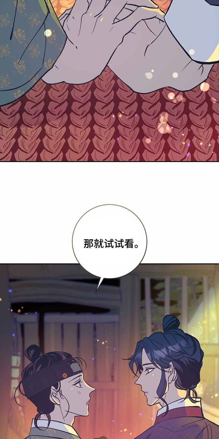 鬼妖痴恋漫画,第48章：【番外】安静地消失（完结）1图