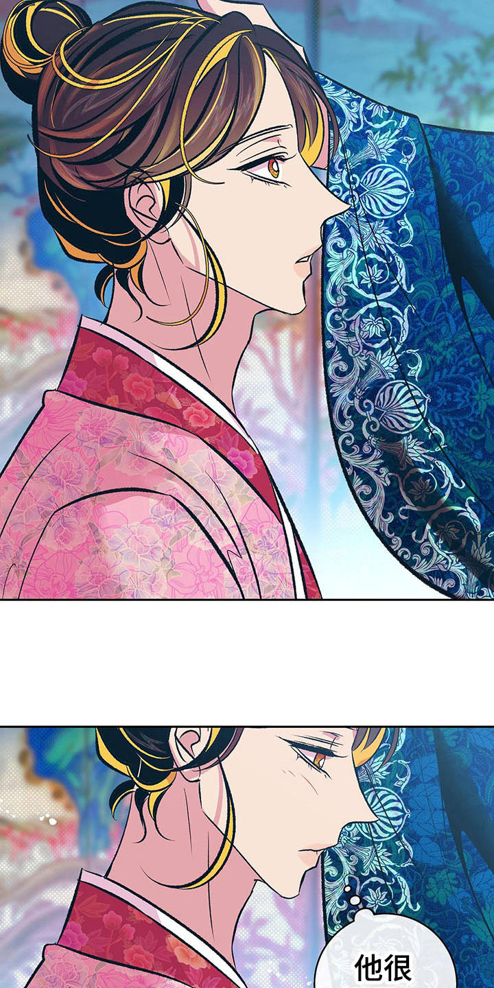 鬼妖痴恋漫画,第8章：喂饭1图
