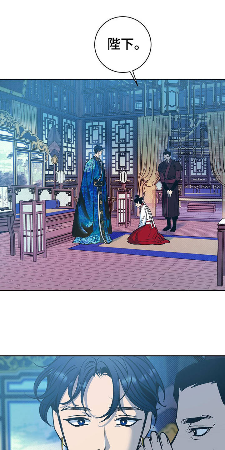 鬼妖痴恋漫画,第6章：担忧1图