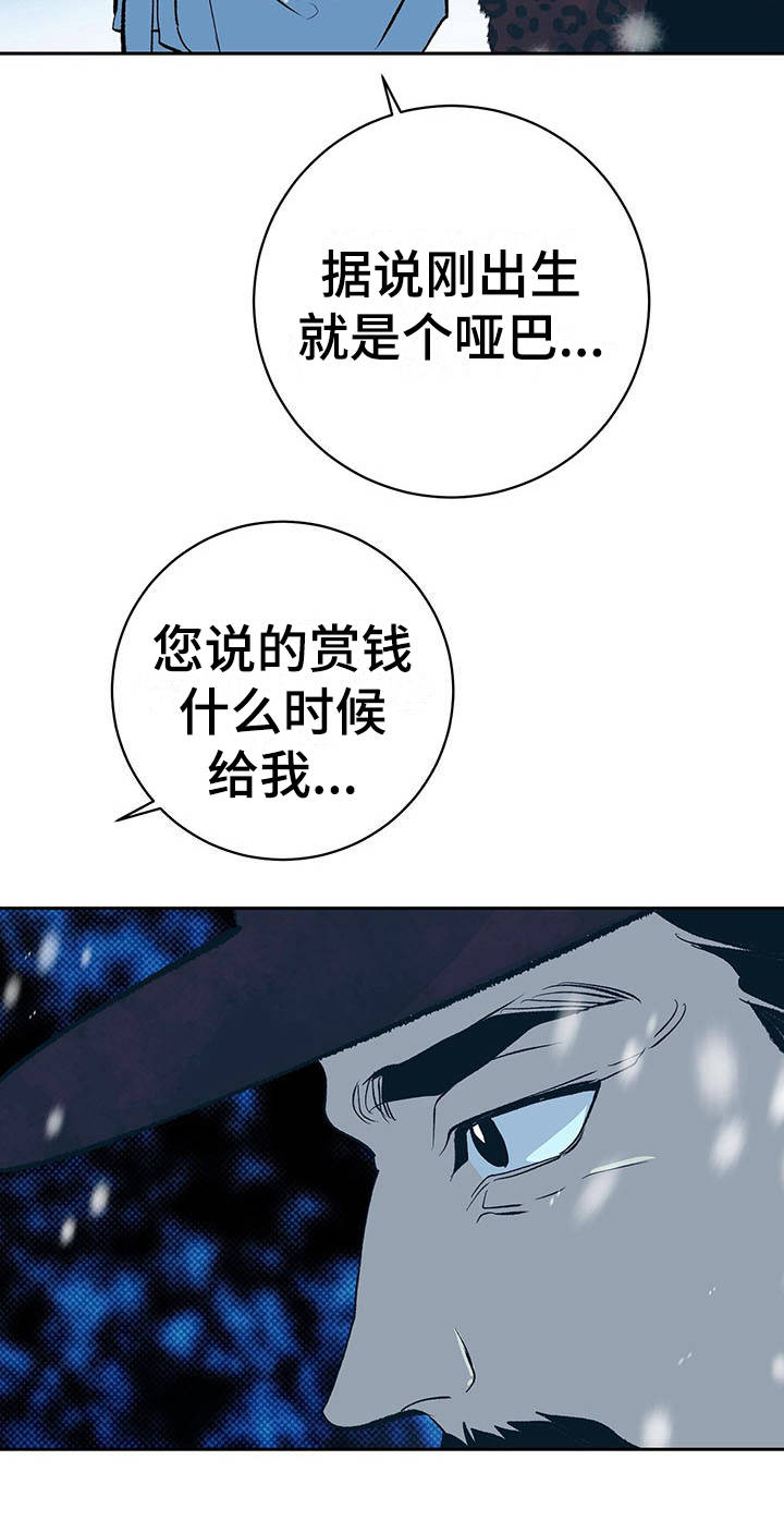 鬼妖痴恋漫画,第2章：皇帝5图