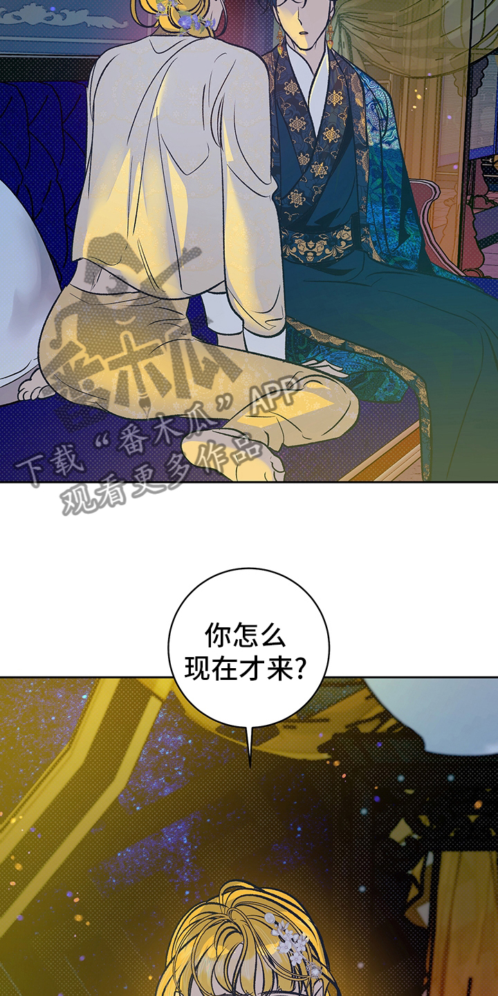 鬼妖痴恋漫画,第25章：又开始了3图