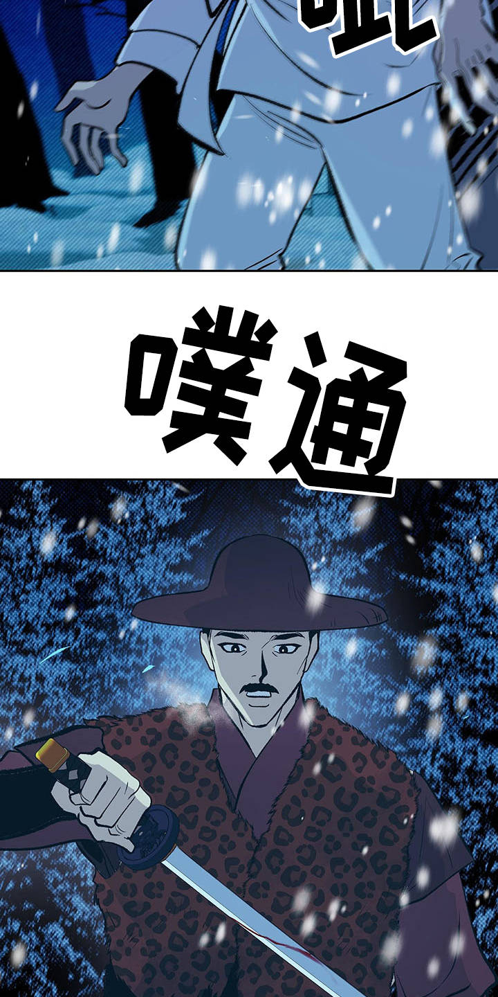 鬼妖痴恋漫画,第2章：皇帝2图