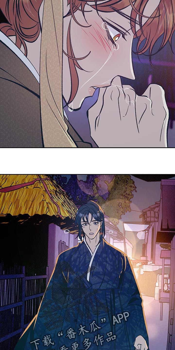 鬼妖痴恋漫画,第30章：我想和你在一起1图