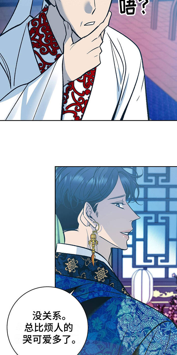 鬼妖痴恋漫画,第5章：巫术5图