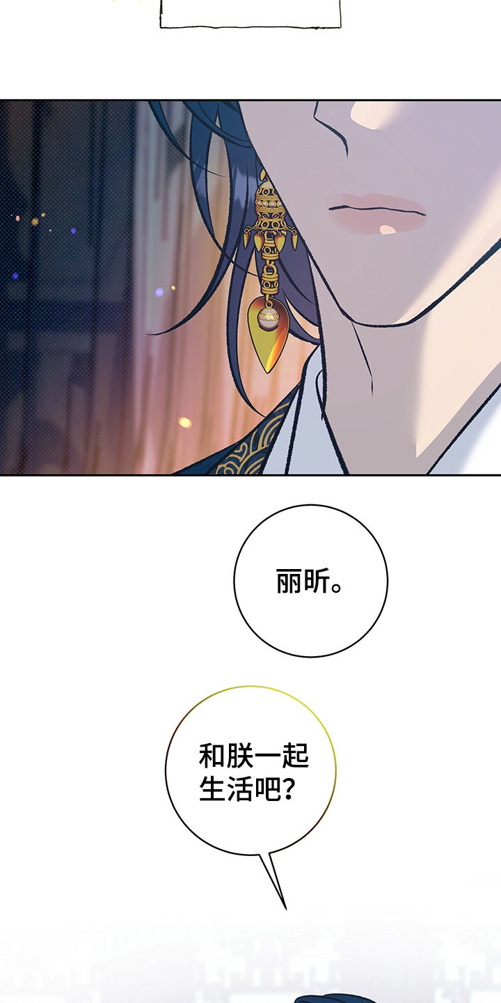 鬼妖痴恋漫画,第33章：上课5图