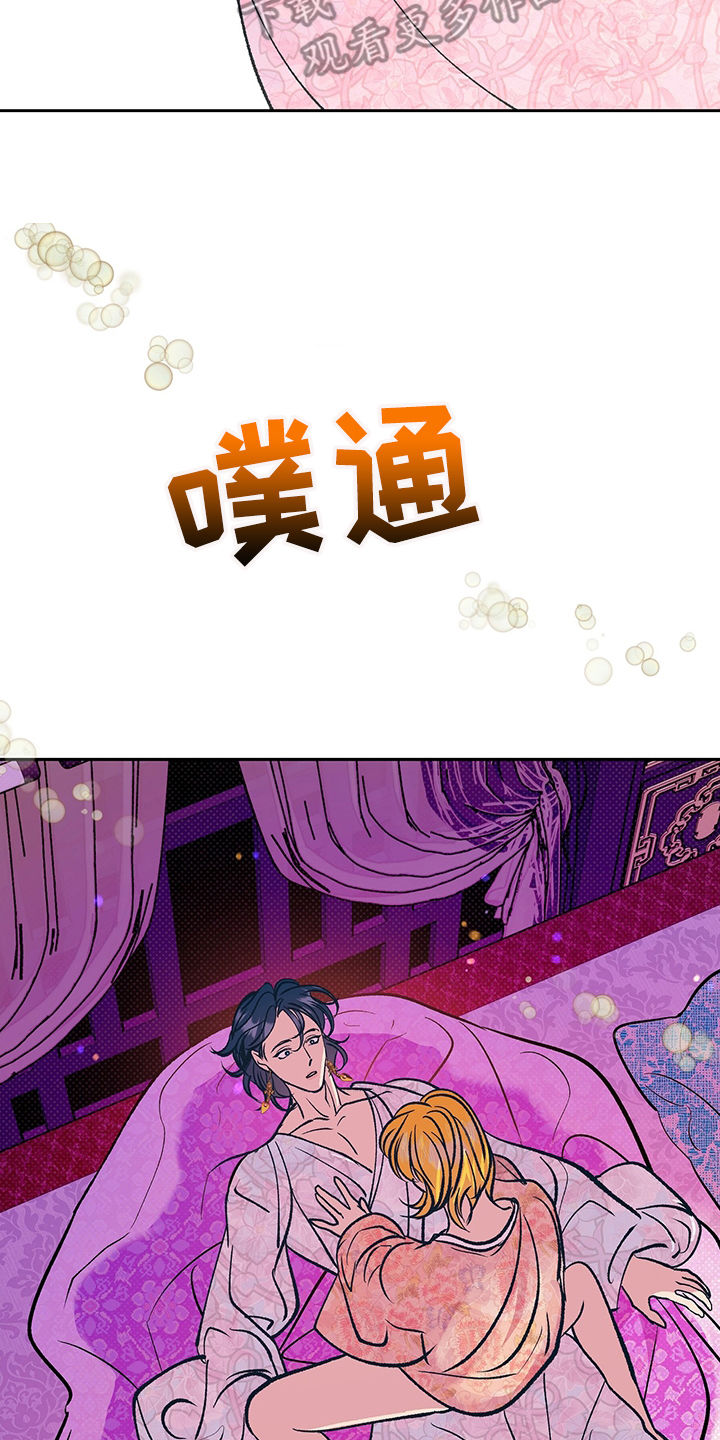 鬼妖痴恋漫画,第34章：要练习2图