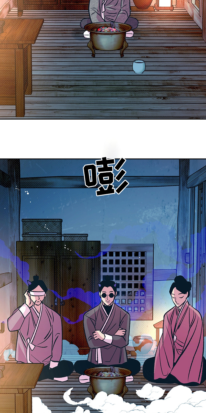 鬼妖痴恋漫画,第28章：幻影2图