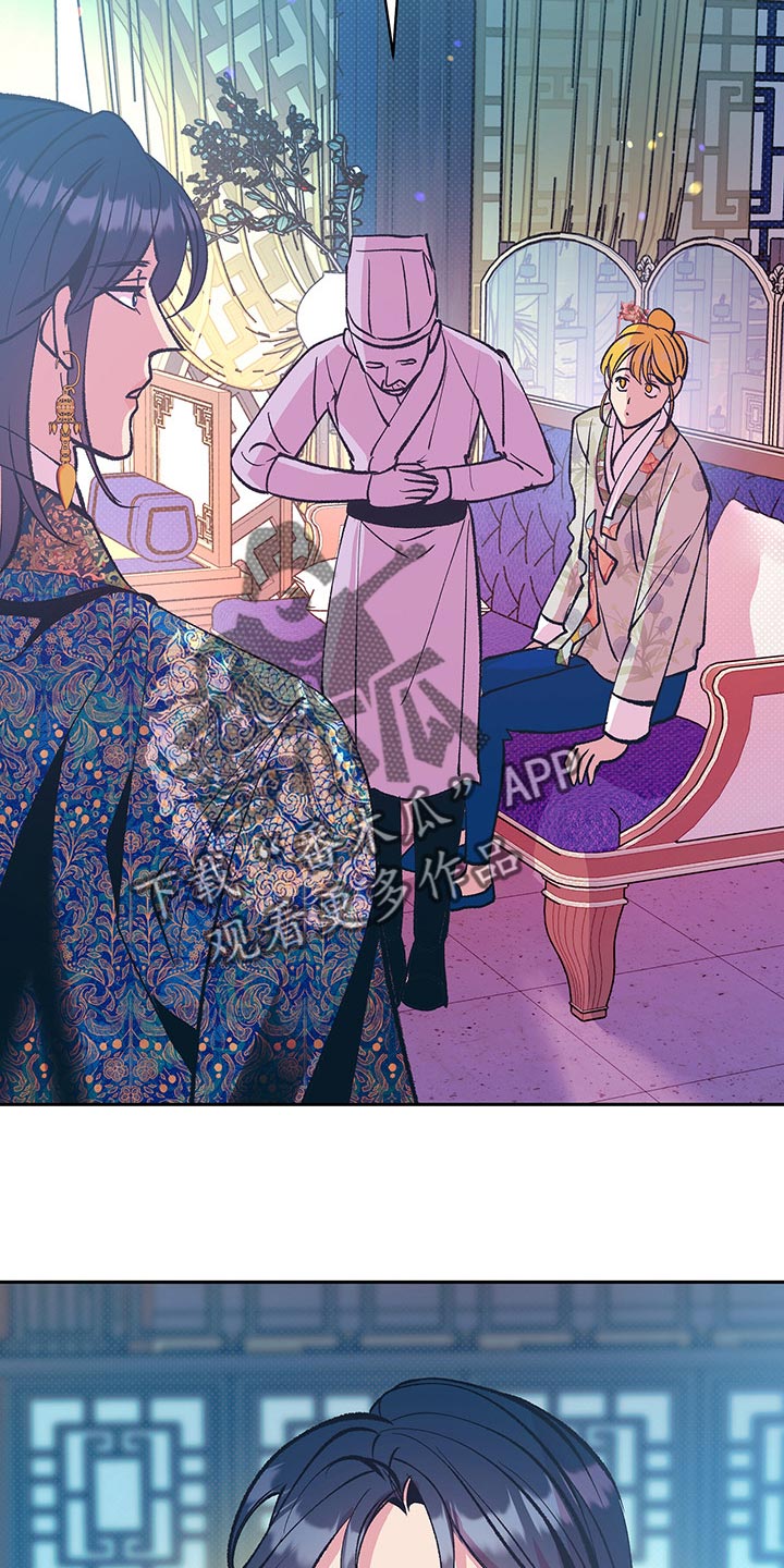 鬼妖痴恋漫画,第42章：【番外】怀孕了2图
