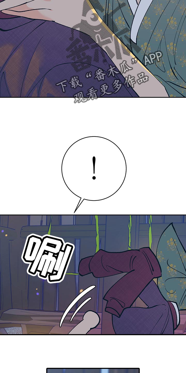 鬼妖痴恋漫画,第47章：【番外】全都怪你3图