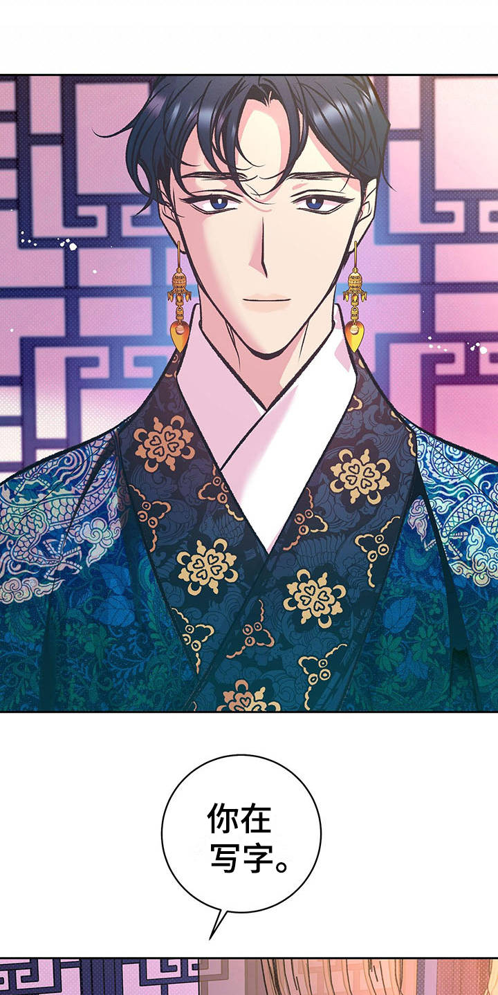 鬼妖痴恋漫画,第13章：检查5图