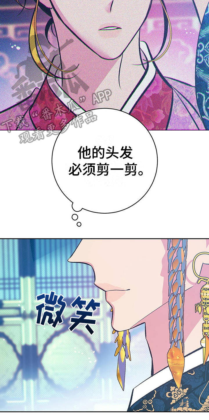 鬼妖痴恋漫画,第9章：太奢侈3图