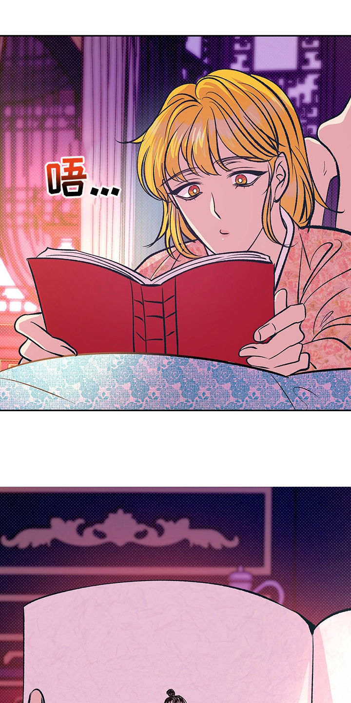 鬼妖痴恋漫画,第34章：要练习1图