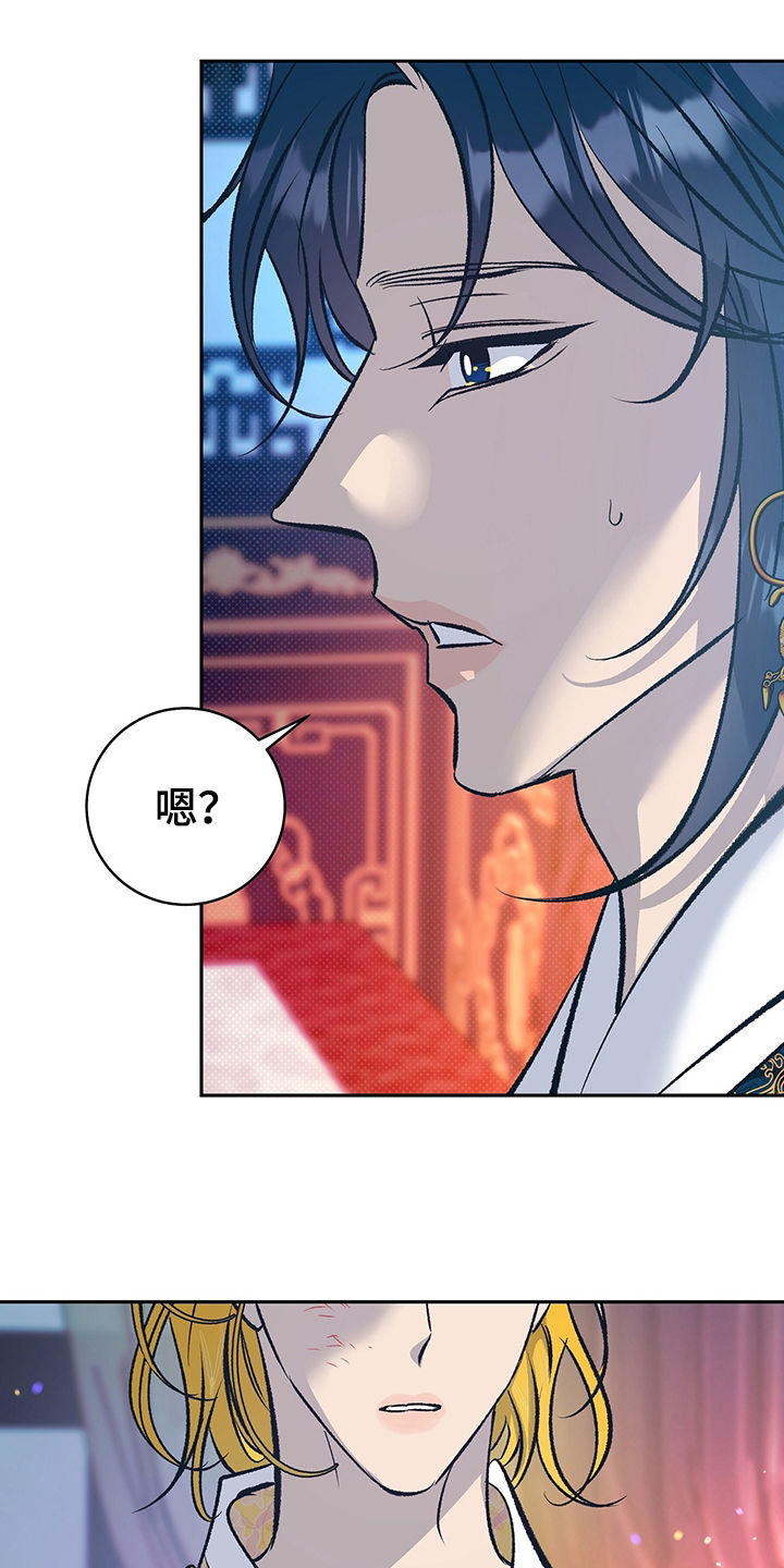 鬼妖痴恋漫画,第33章：上课5图