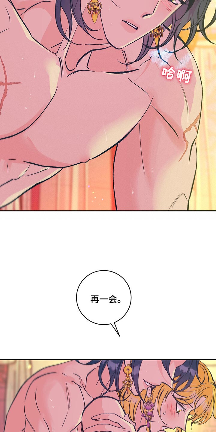 鬼妖痴恋漫画,第40章：【番外】我爱你5图