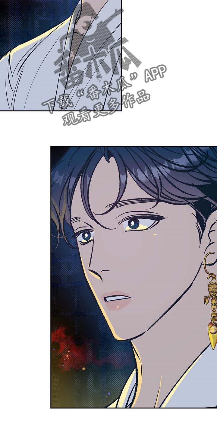 鬼妖痴恋漫画,第22章：遥远的距离5图