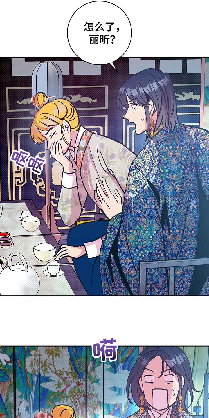 鬼妖痴恋漫画,第42章：【番外】怀孕了4图