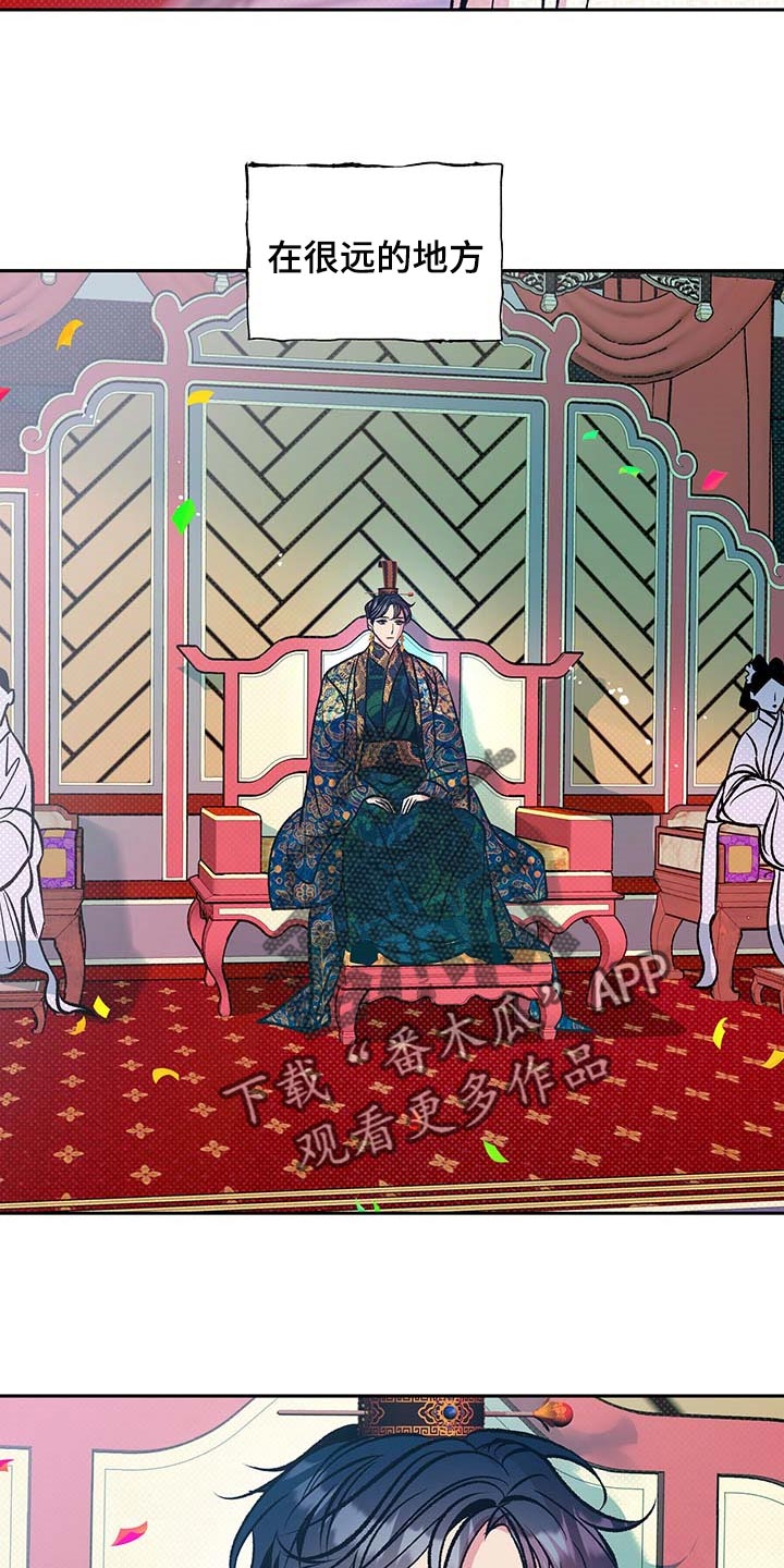 鬼妖痴恋漫画,第21章：太阳一样泛着光5图
