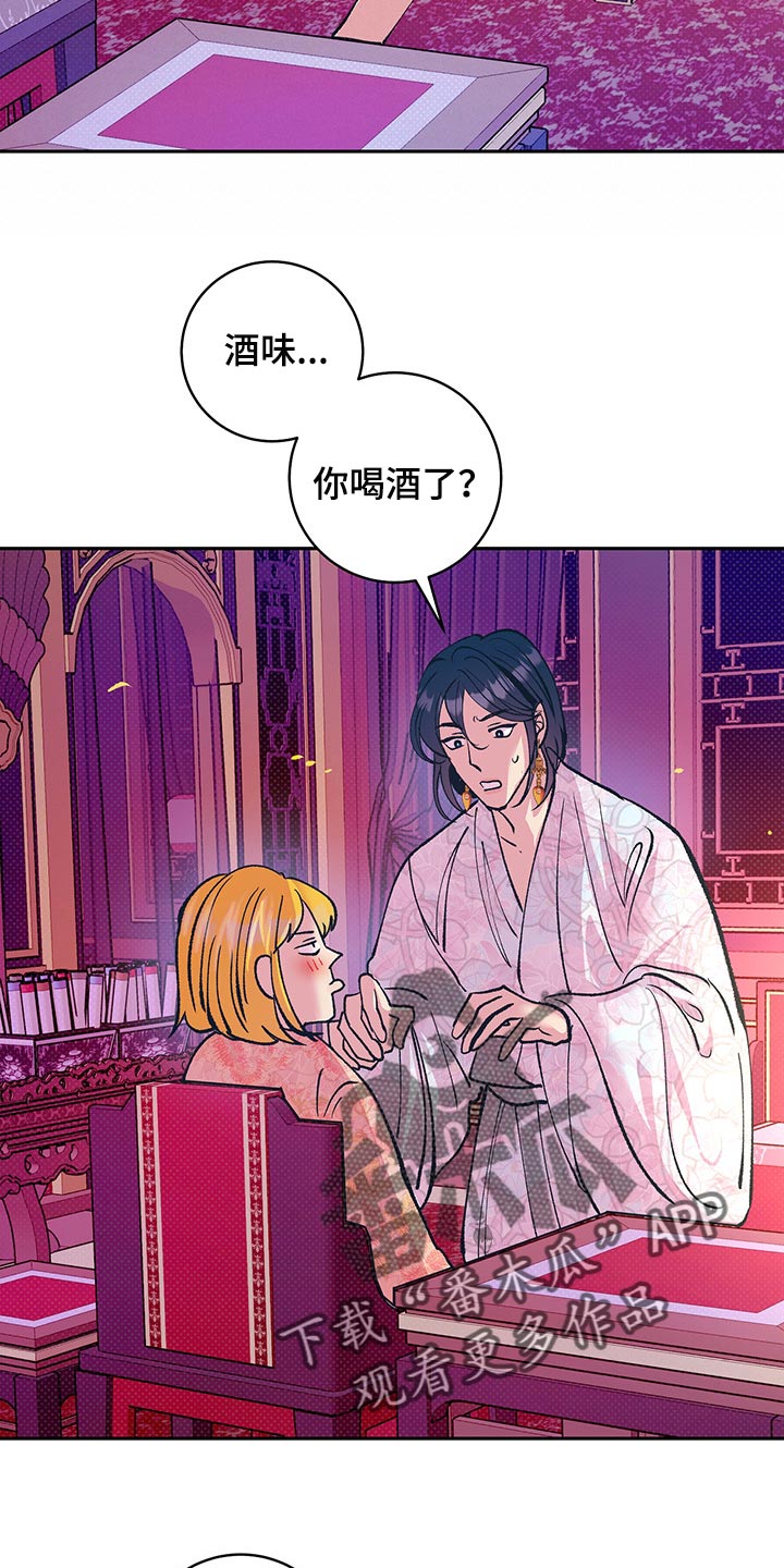 鬼妖痴恋漫画,第38章：贵妃娘娘的意义2图
