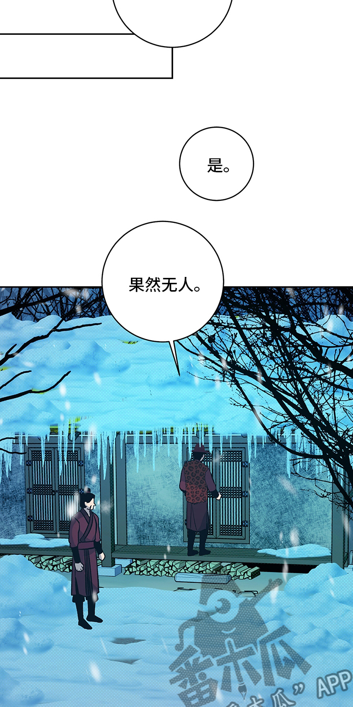 鬼妖痴恋漫画,第27章：请跟我来4图