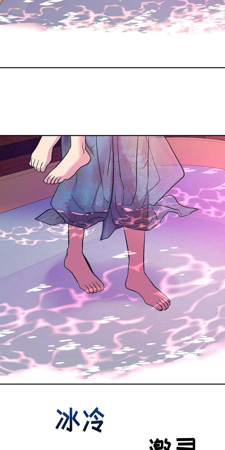 鬼妖痴恋漫画,第6章：担忧5图