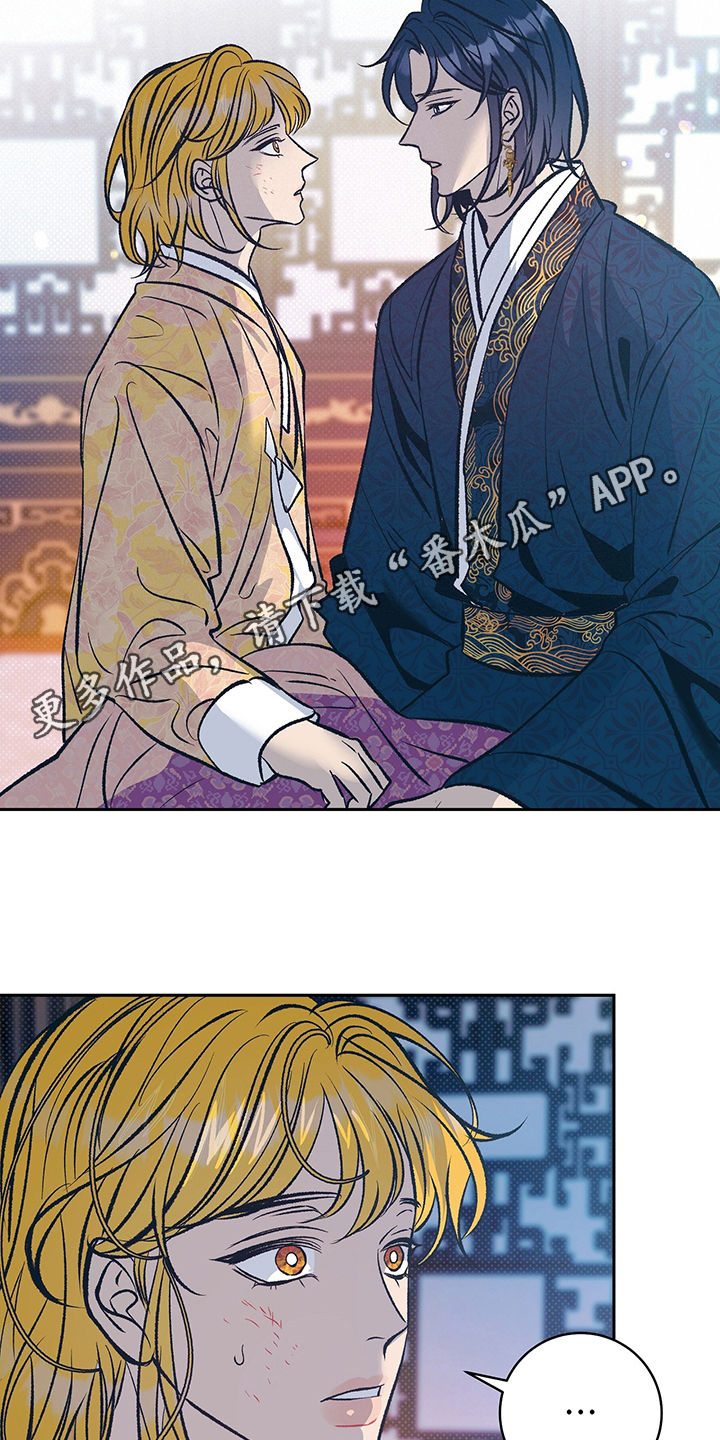 鬼妖痴恋漫画,第33章：上课1图