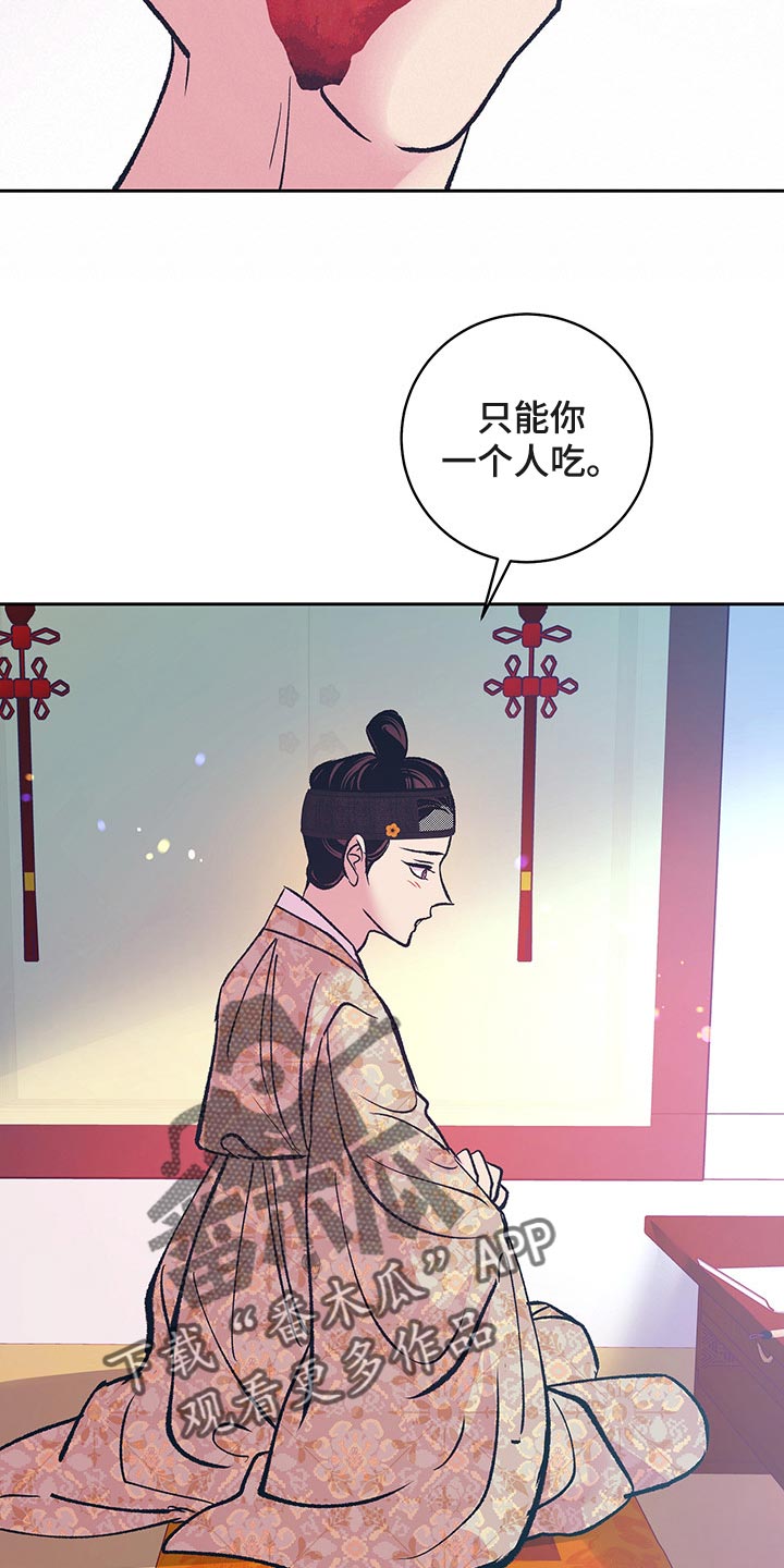鬼妖痴恋漫画,第44章：【番外】梦遗1图
