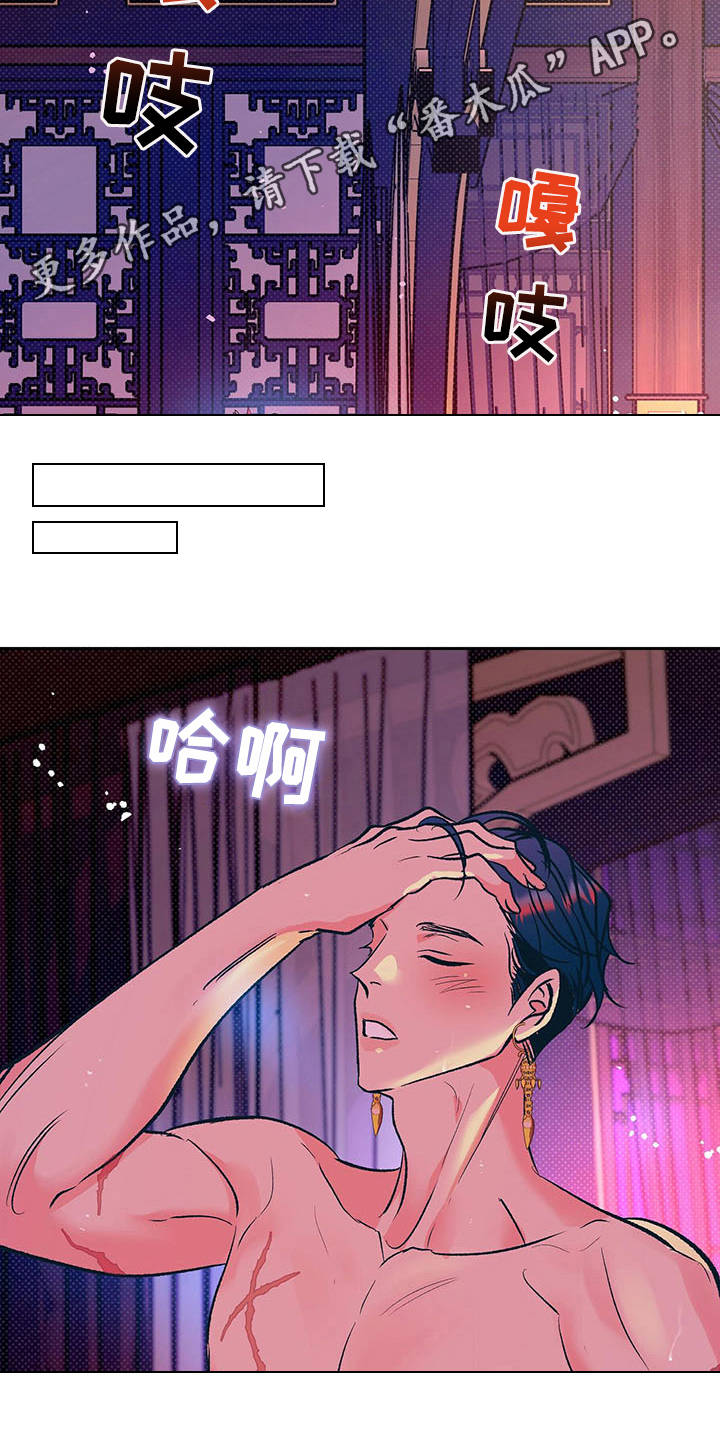 鬼妖痴恋漫画,第4章：有效果1图