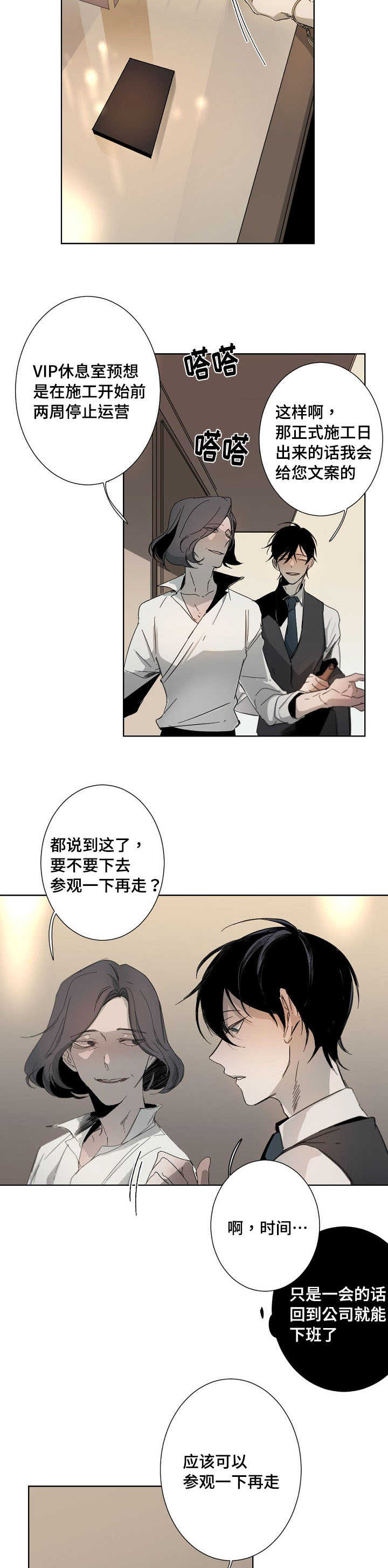 从属英语漫画,第2章：因为喜欢3图