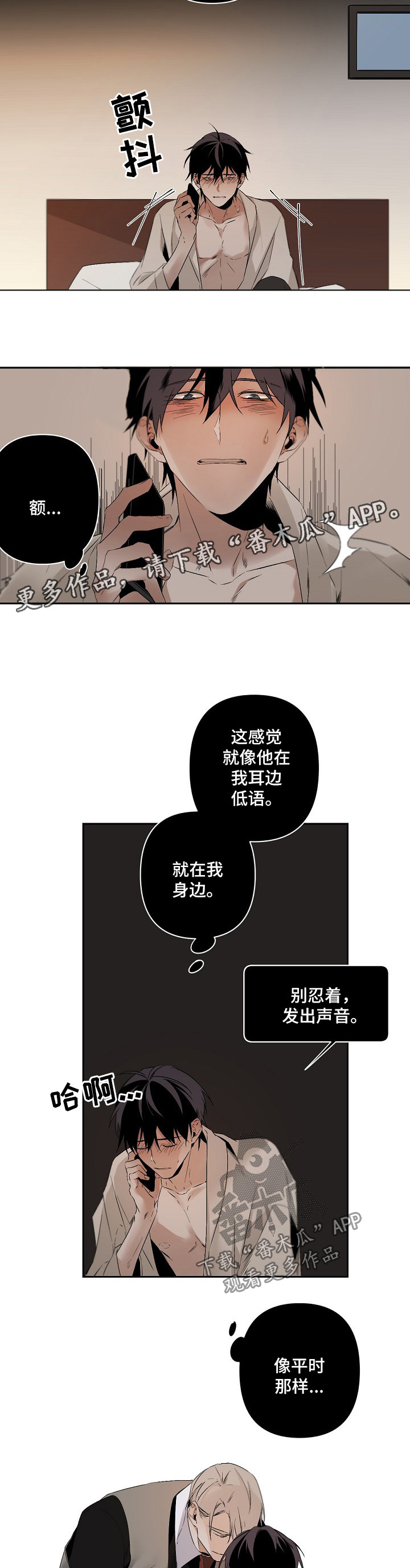 从属漫画,第101章：通话5图