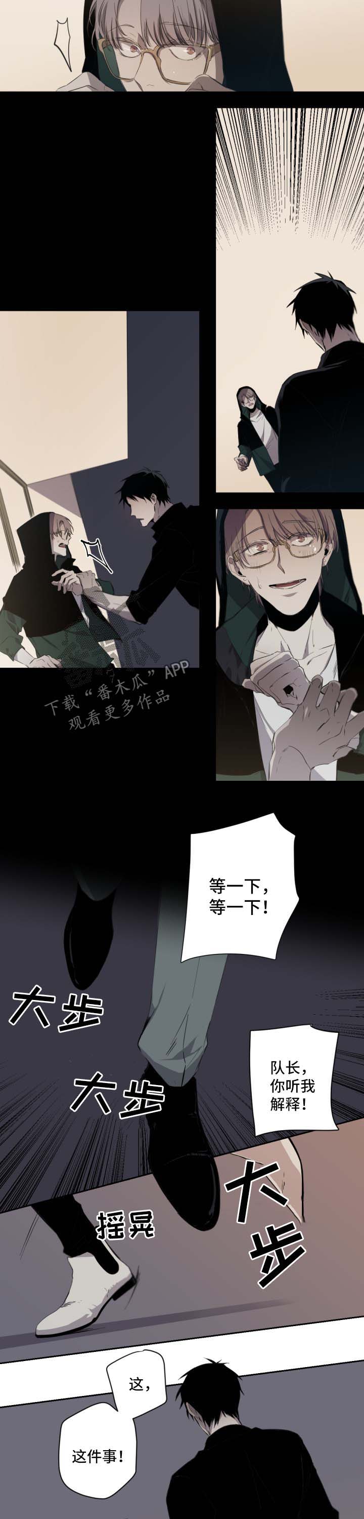 从属漫画,第51章：为什么出现在这4图