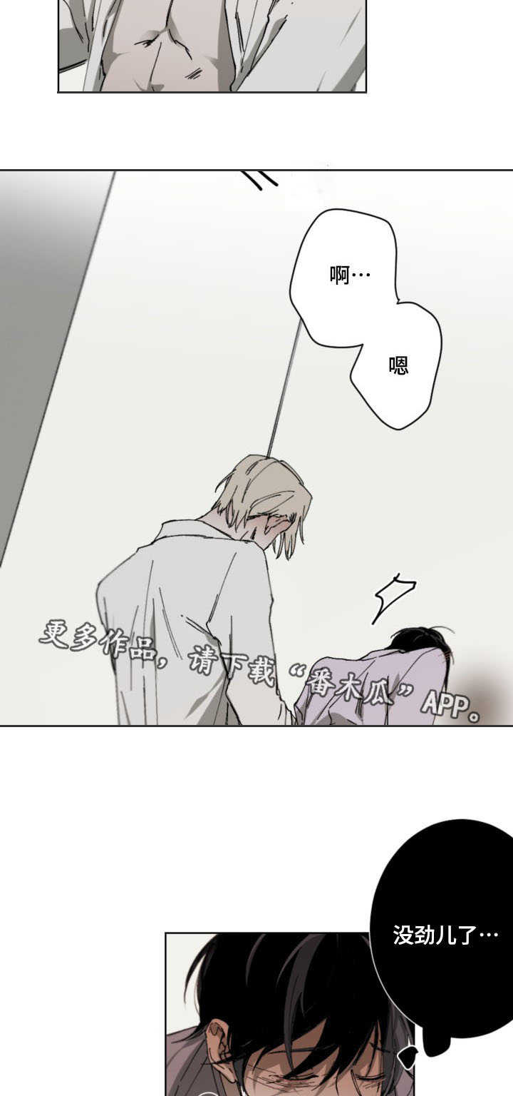 从属漫画,第20章：为了你5图