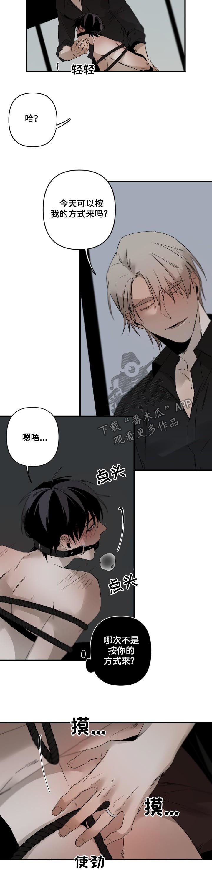 从属漫画,第124章：不能反悔3图