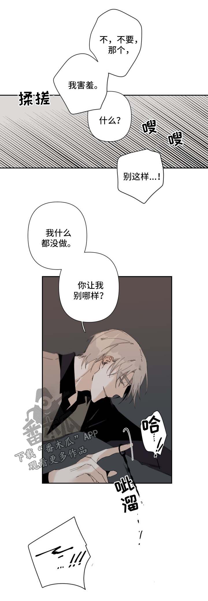 从属漫画,第65章：独占3图