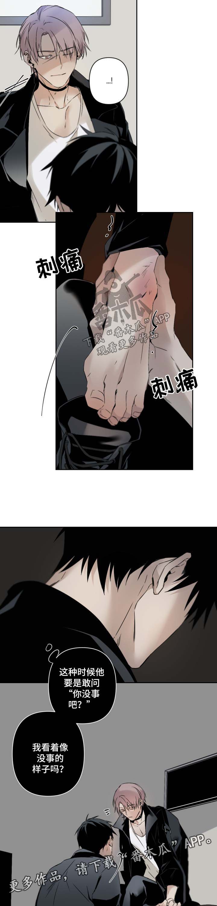 从属漫画,第104章：生气5图