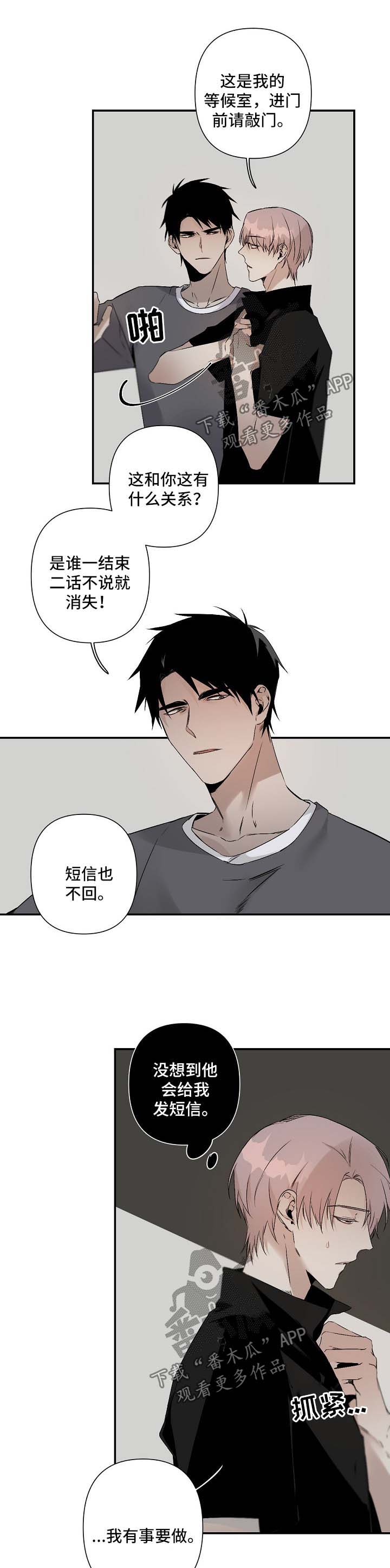 从属漫画,第95章：被发现2图