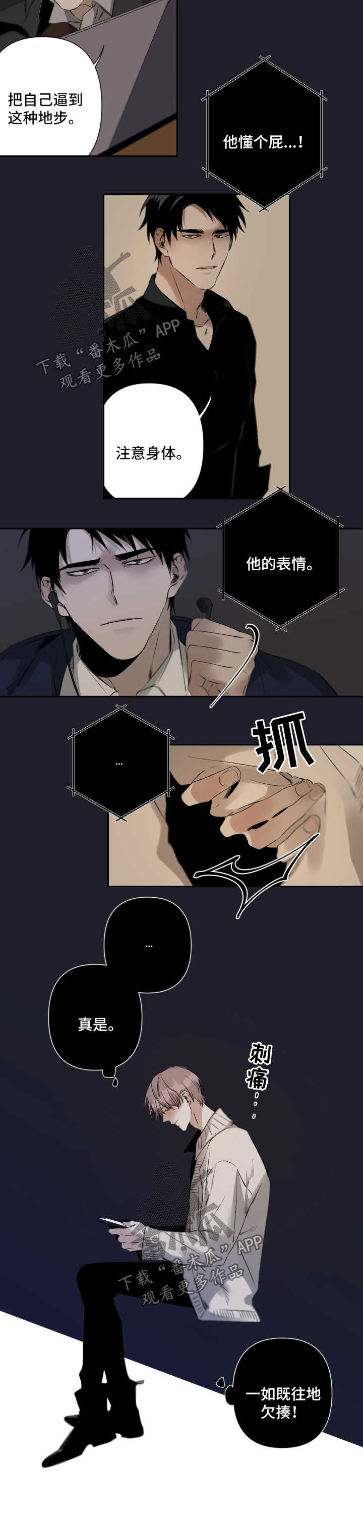 从属漫画,第73章：观赏3图