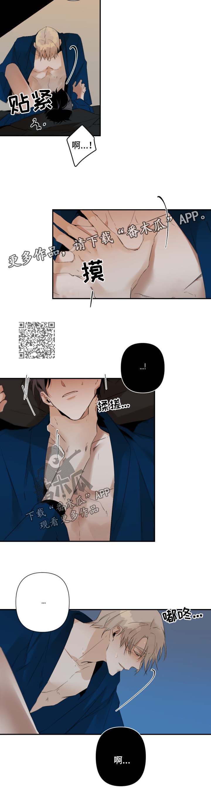 从属漫画,第88章：现在开始2图