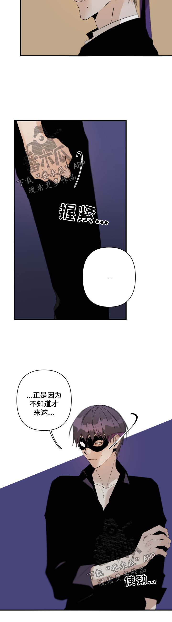 从属漫画,第114章：秀恩爱3图