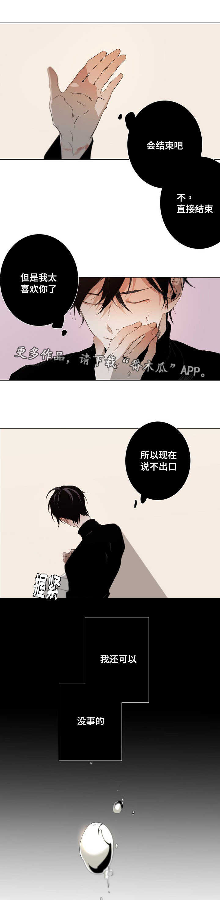从属英语漫画,第13章：说不出口3图