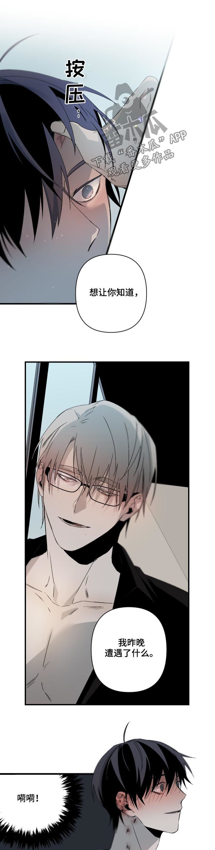 从属漫画,第123章：下次我还要2图